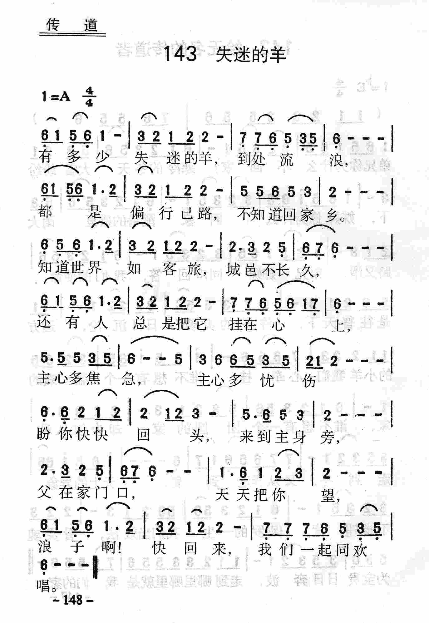 《感谢主耶稣 官方和弦五线谱》