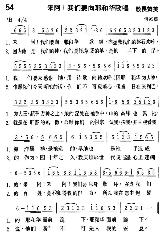 《第170首 - 你们是世上的光(二)》