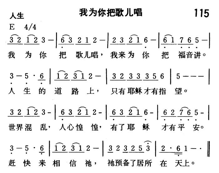 《第621首 - 当我与主同行》