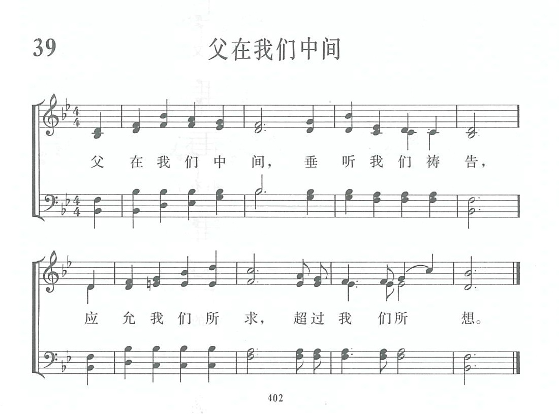 《诸天赞美 官方和弦五线谱》