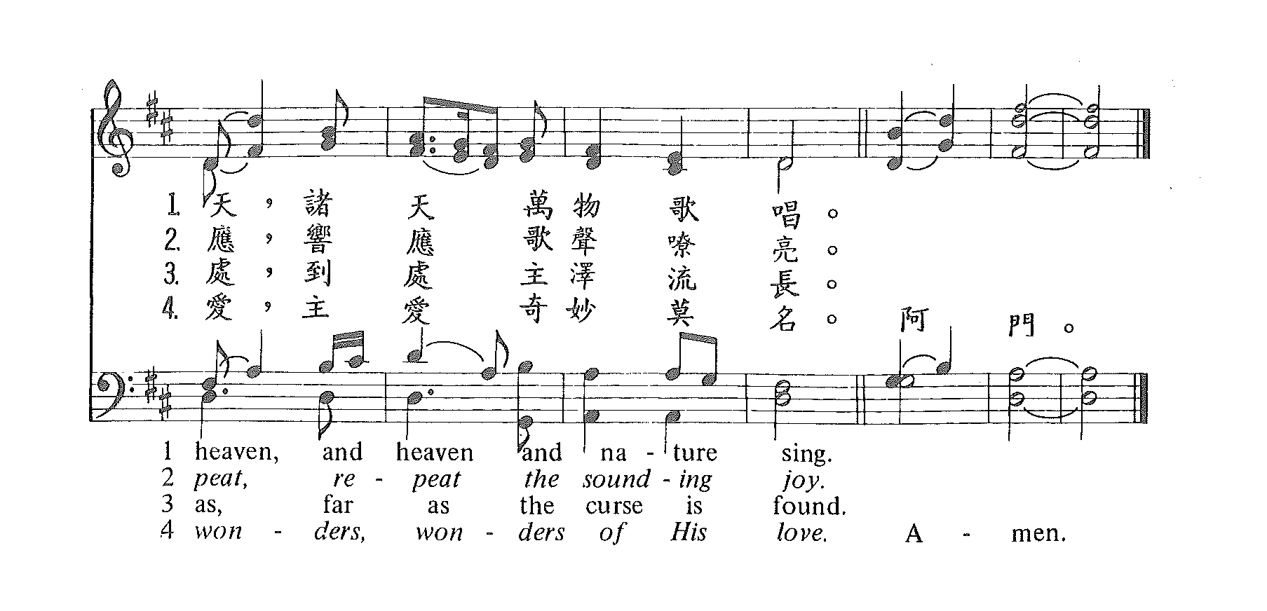 《第117首 - 普世欢腾》
