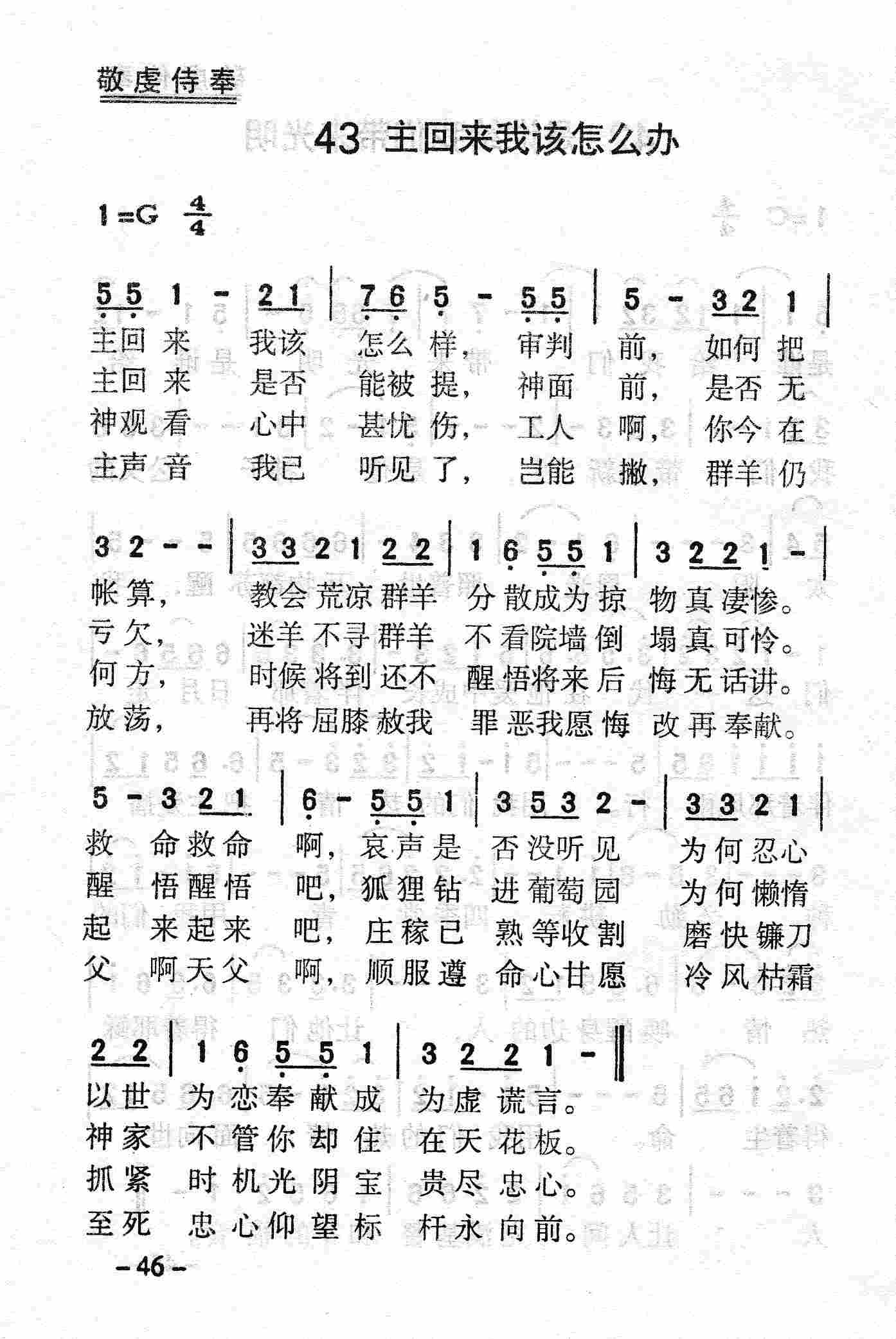 《第128首 - 最好的朋友》