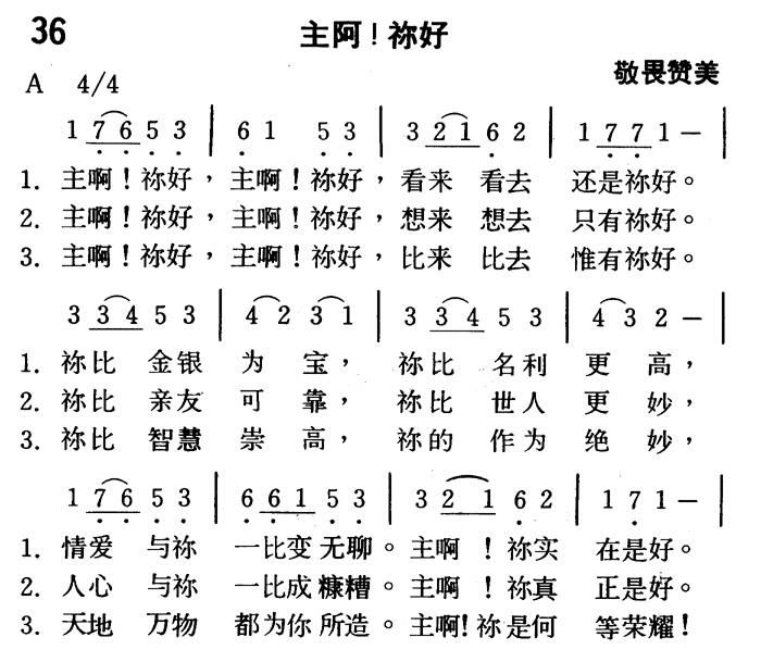《我心等候耶和华 和弦五线谱》