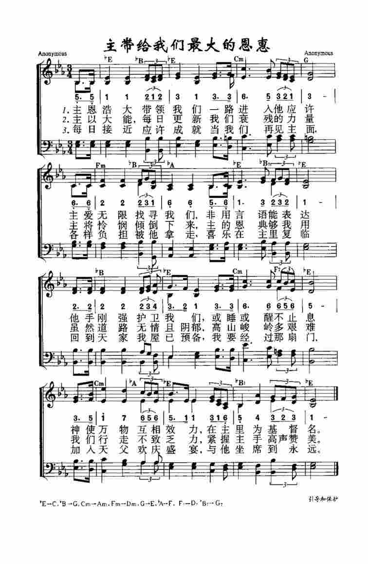 《第731首 - 主带给我们最大的恩惠》