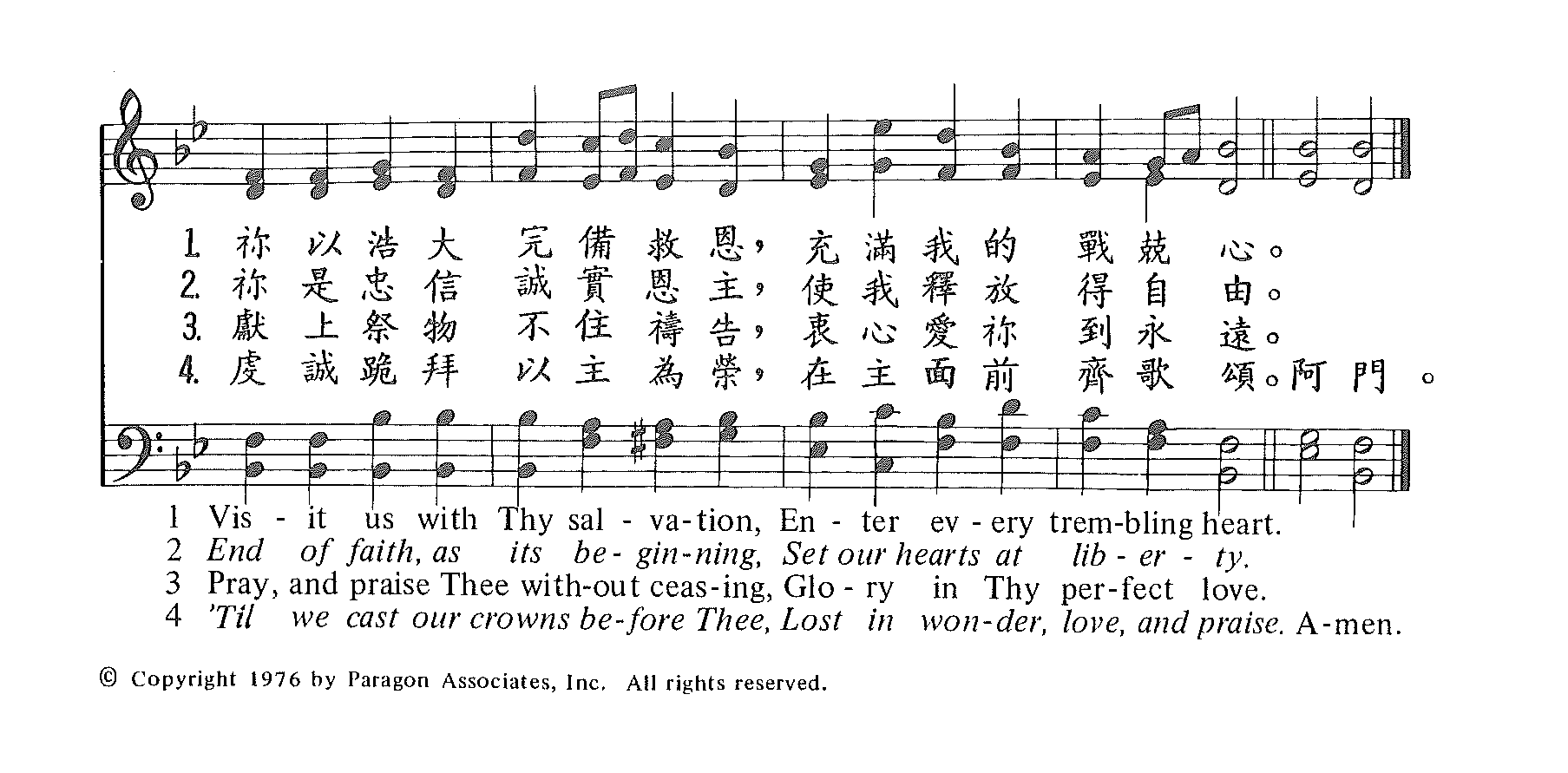《第16首 - 神圣妙爱》