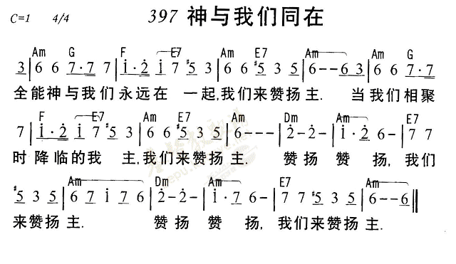 《第397首 - 神与我们同在》