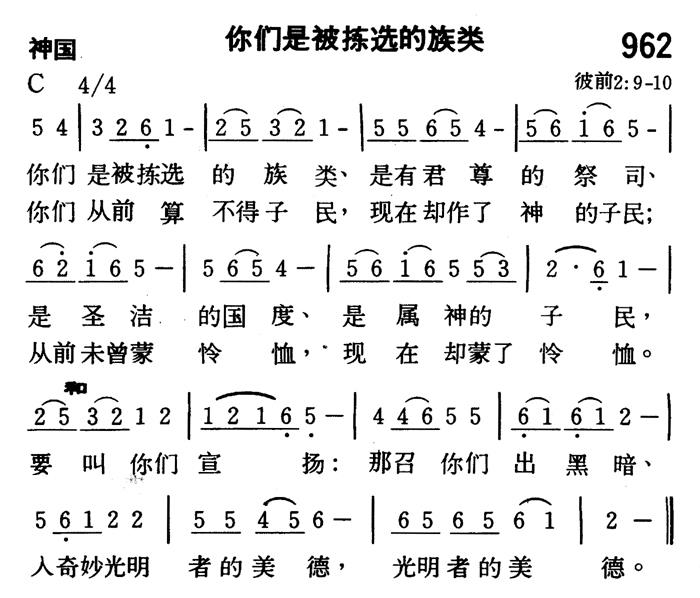 《清晨的祷告 官方和弦五线谱》