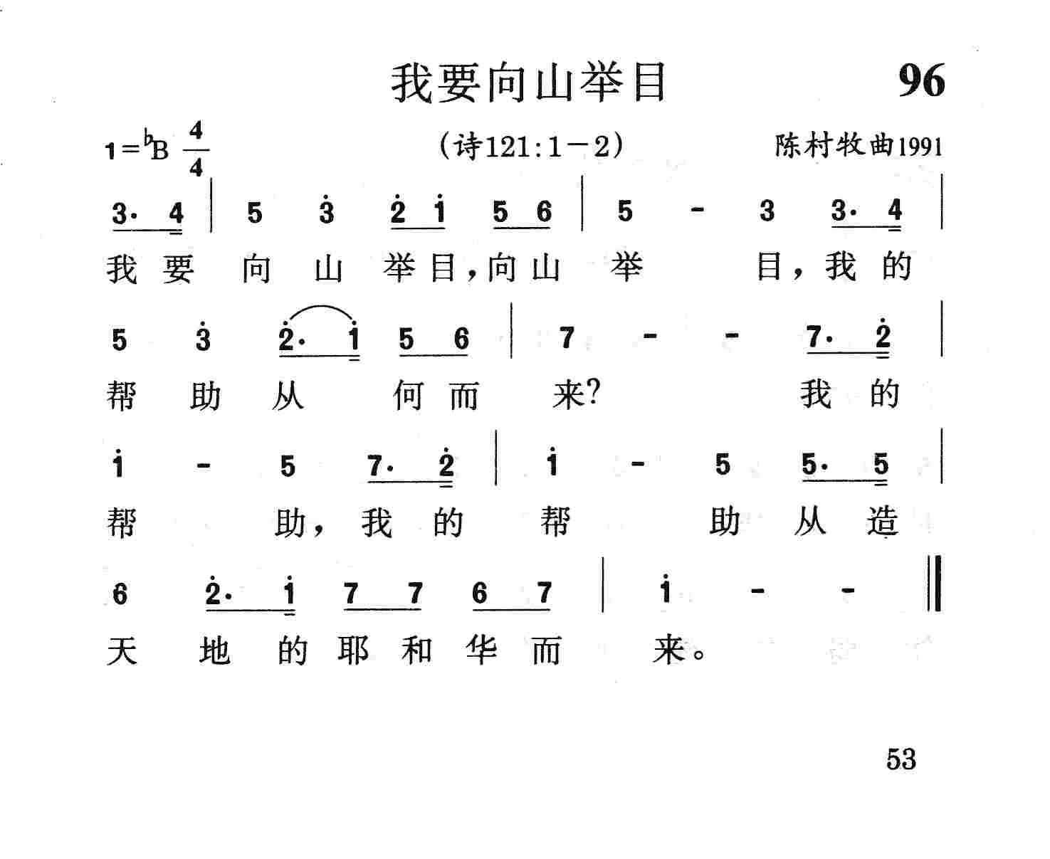 《第50首 - 五十篇》