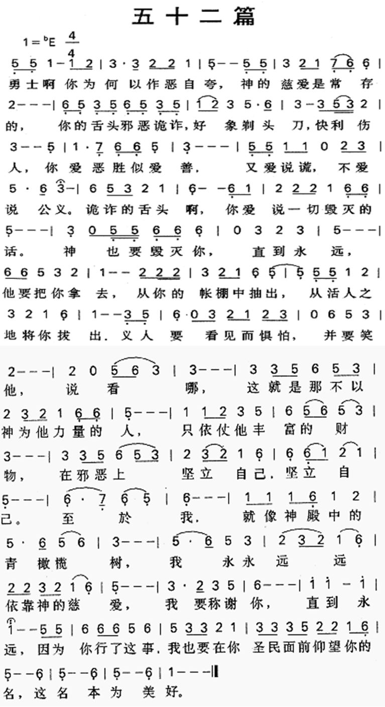 《第35首 - 三十五篇》