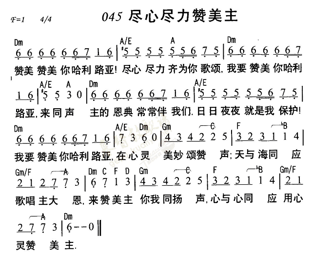 《第84首 - 我的帮助从何而来》