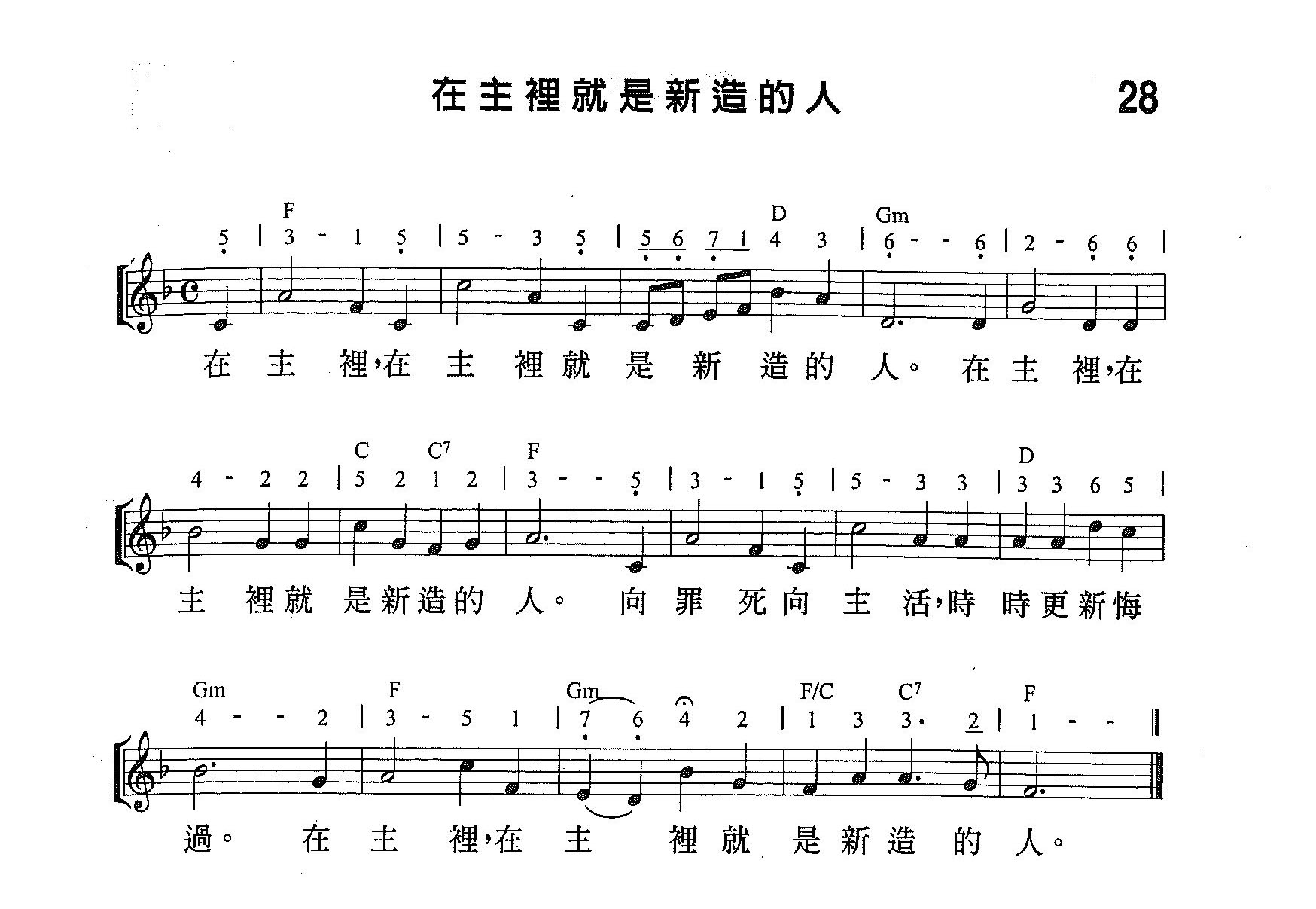 《第222首 - 他属于我》