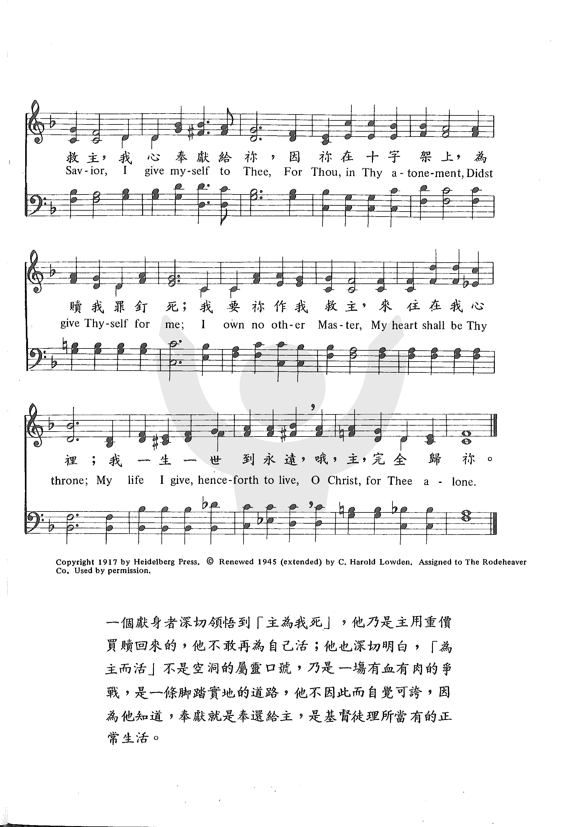 《第298首 - 为主而活》