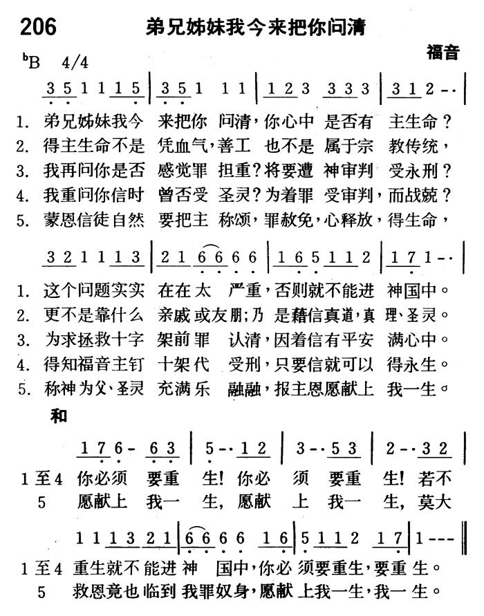 《阿母的头毛 原版谱》