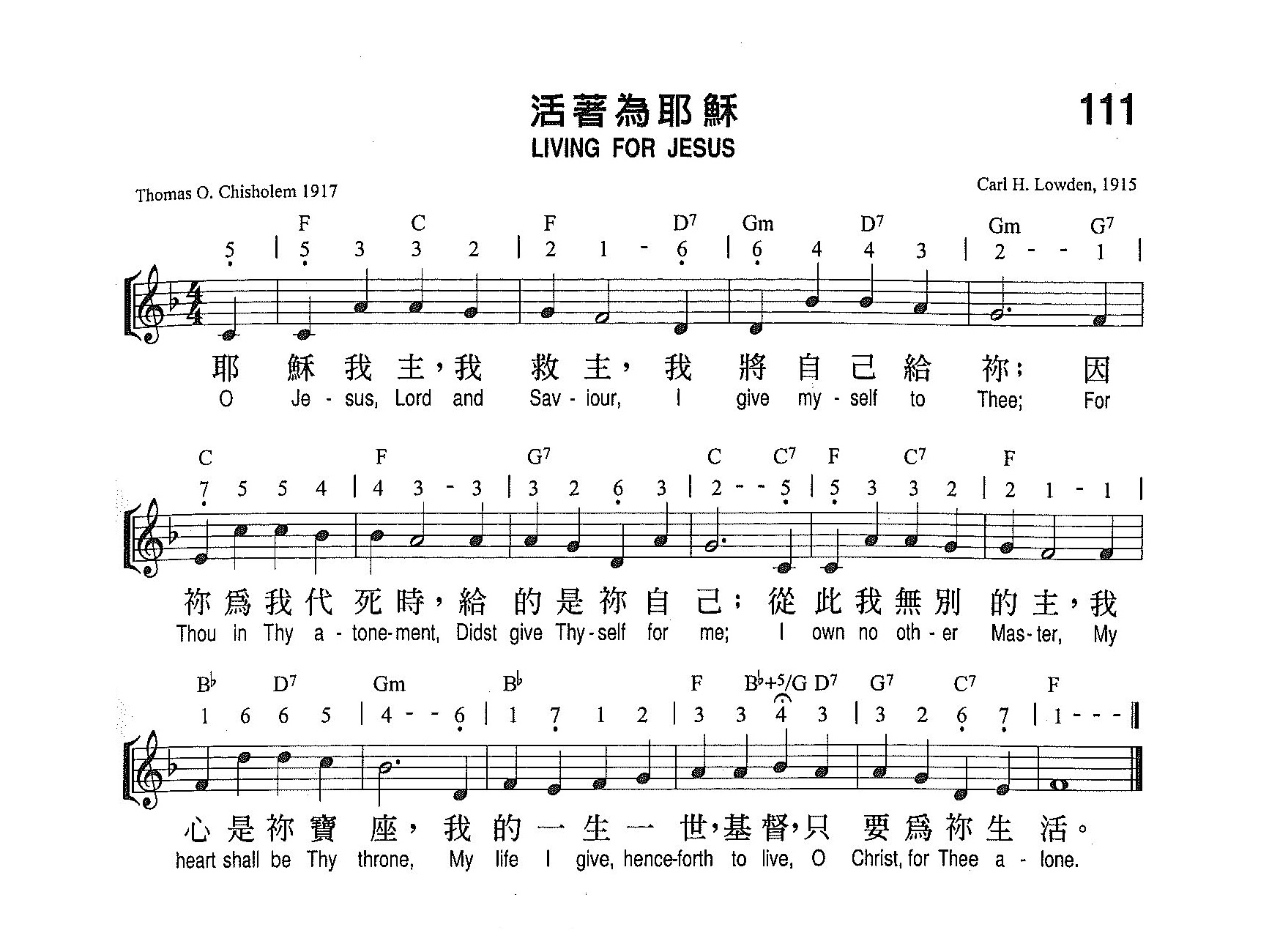 《第111首 - 活着为耶稣》