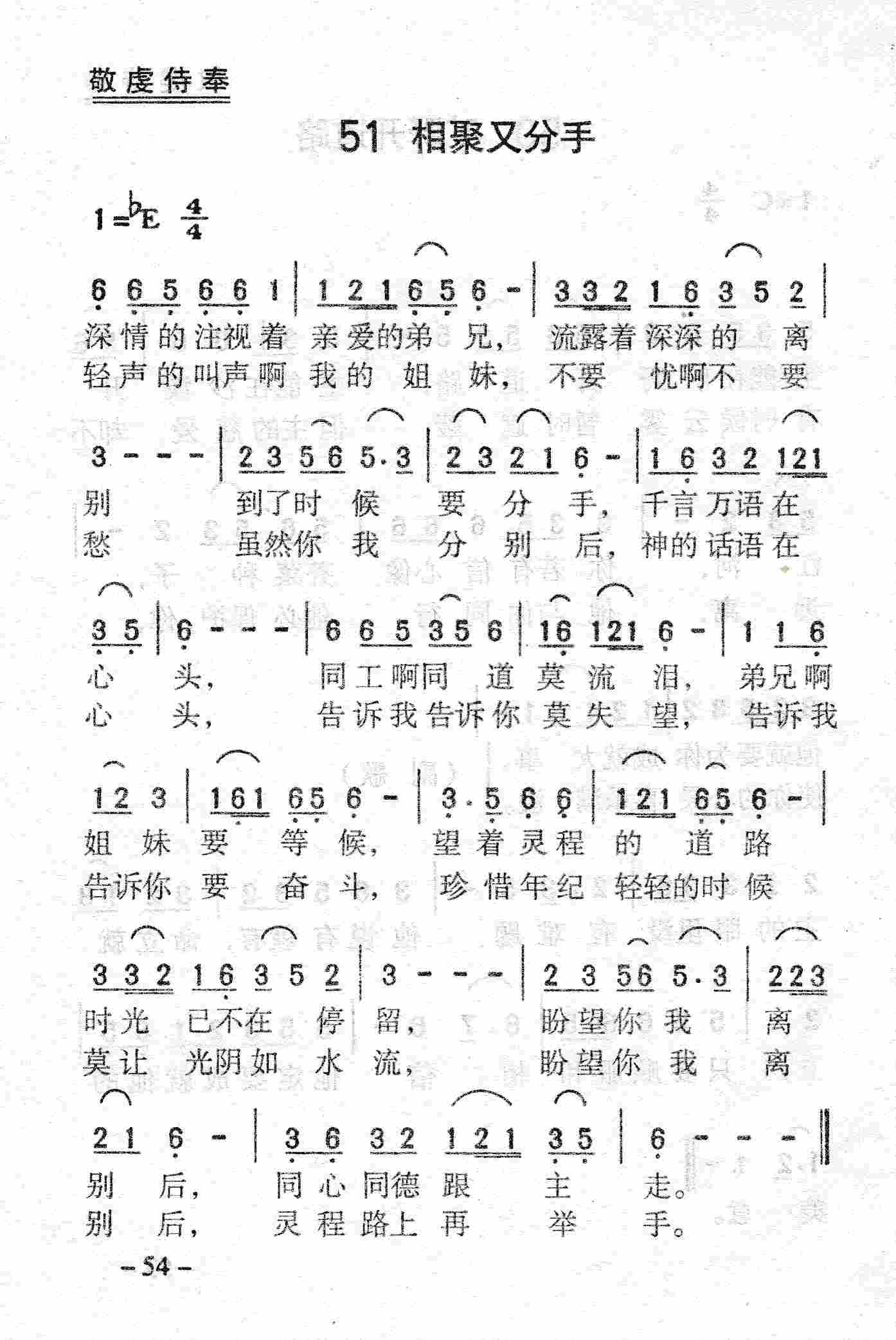 《第475首 - 天父加恩歌》