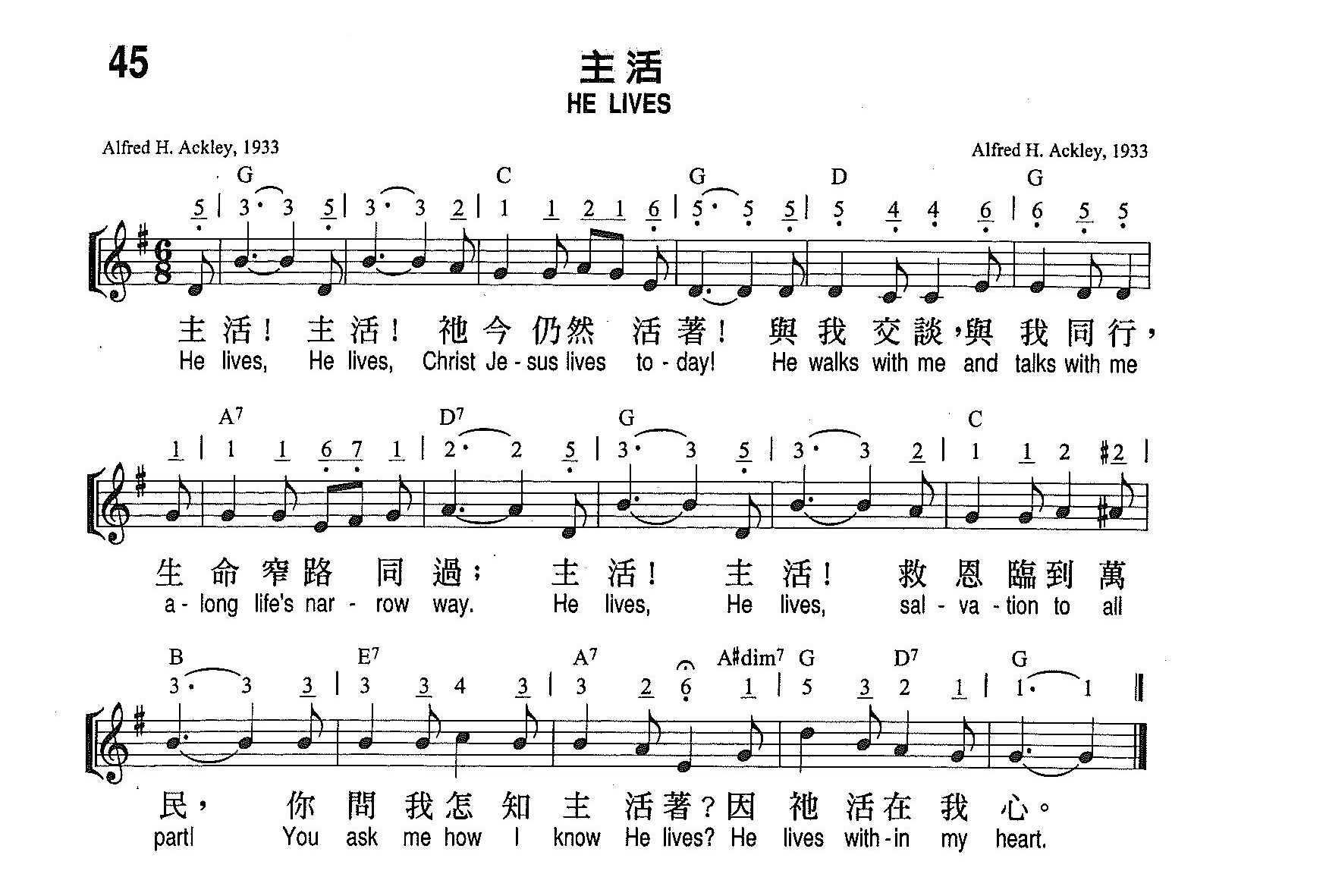 《第45首 - 主活》