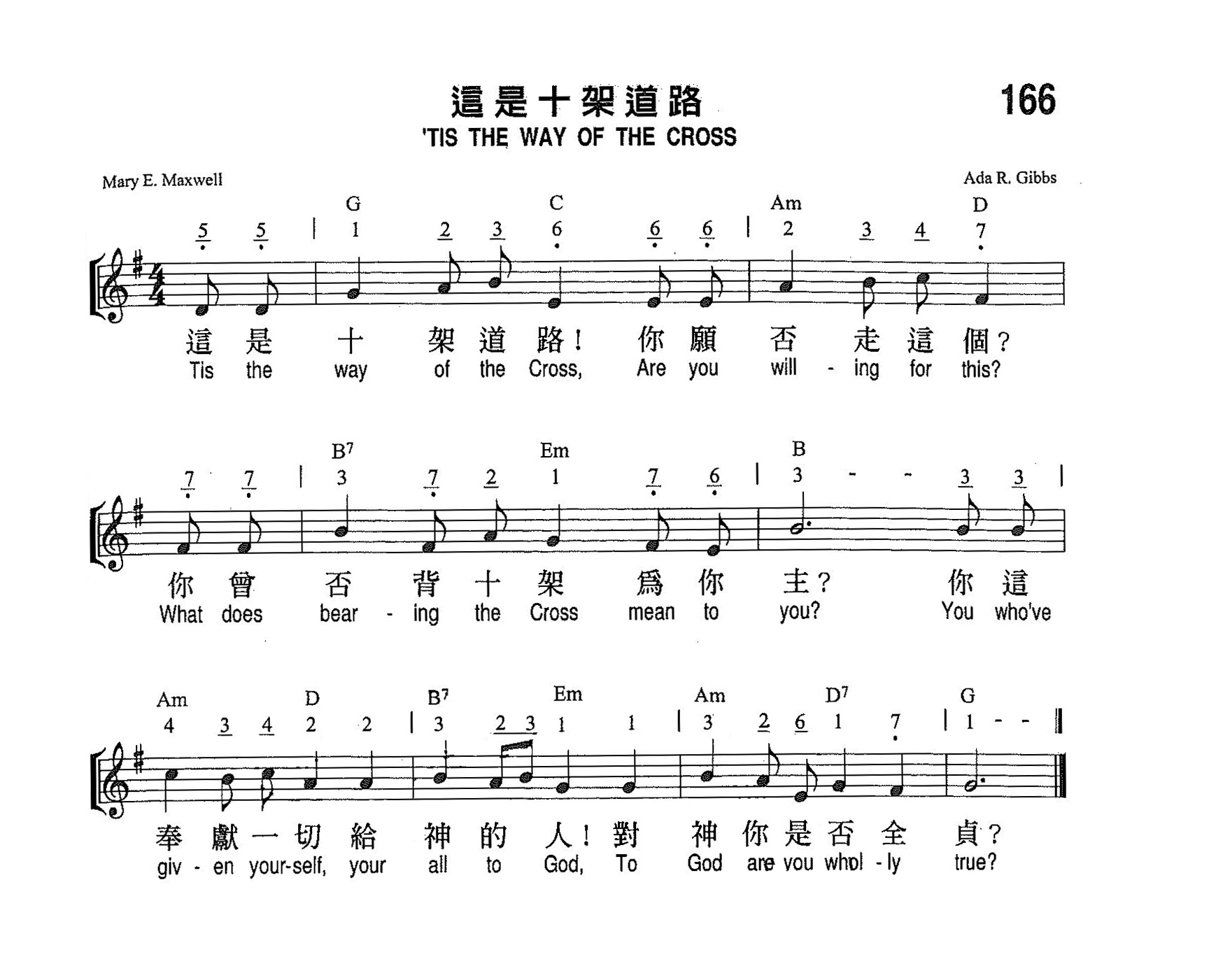 《第166首 - 这是十架道路》