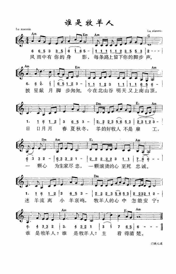 《第589首 - 信徒相爱歌》