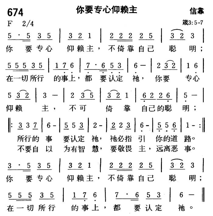 《第16首 - 慈父上帝》