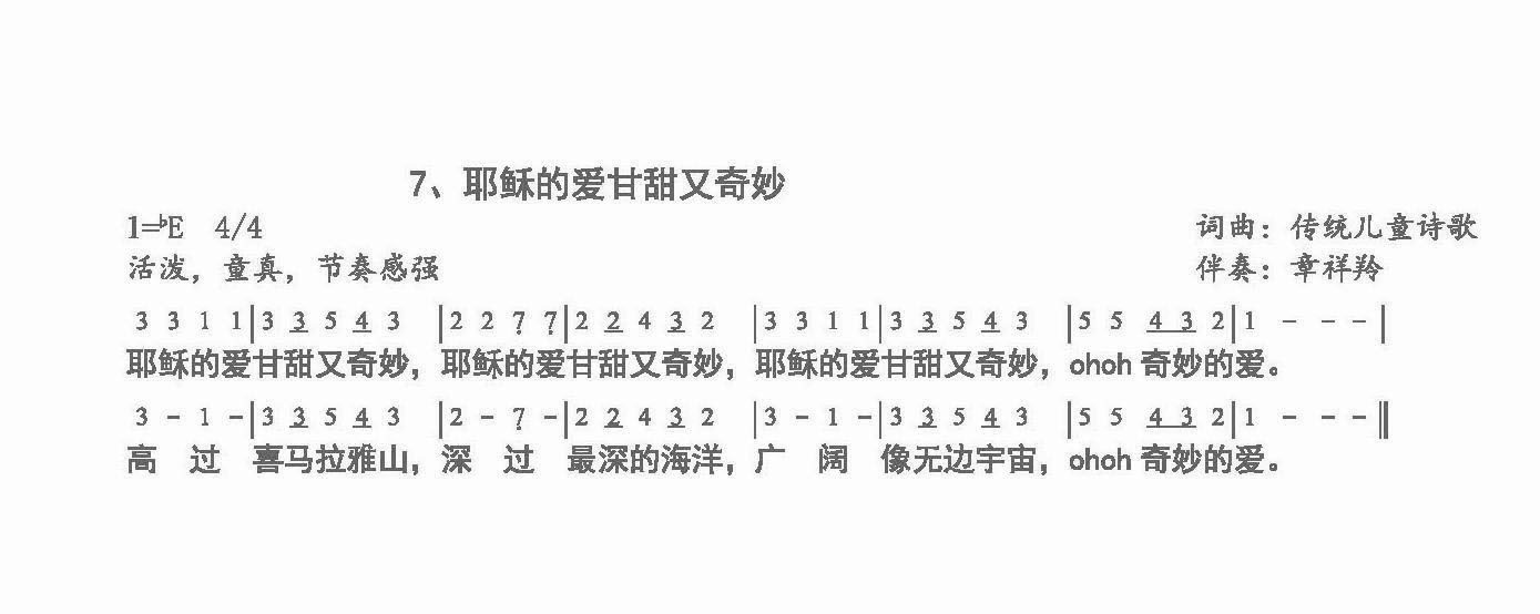 《第73首 - 来吧，我们归向耶和华》