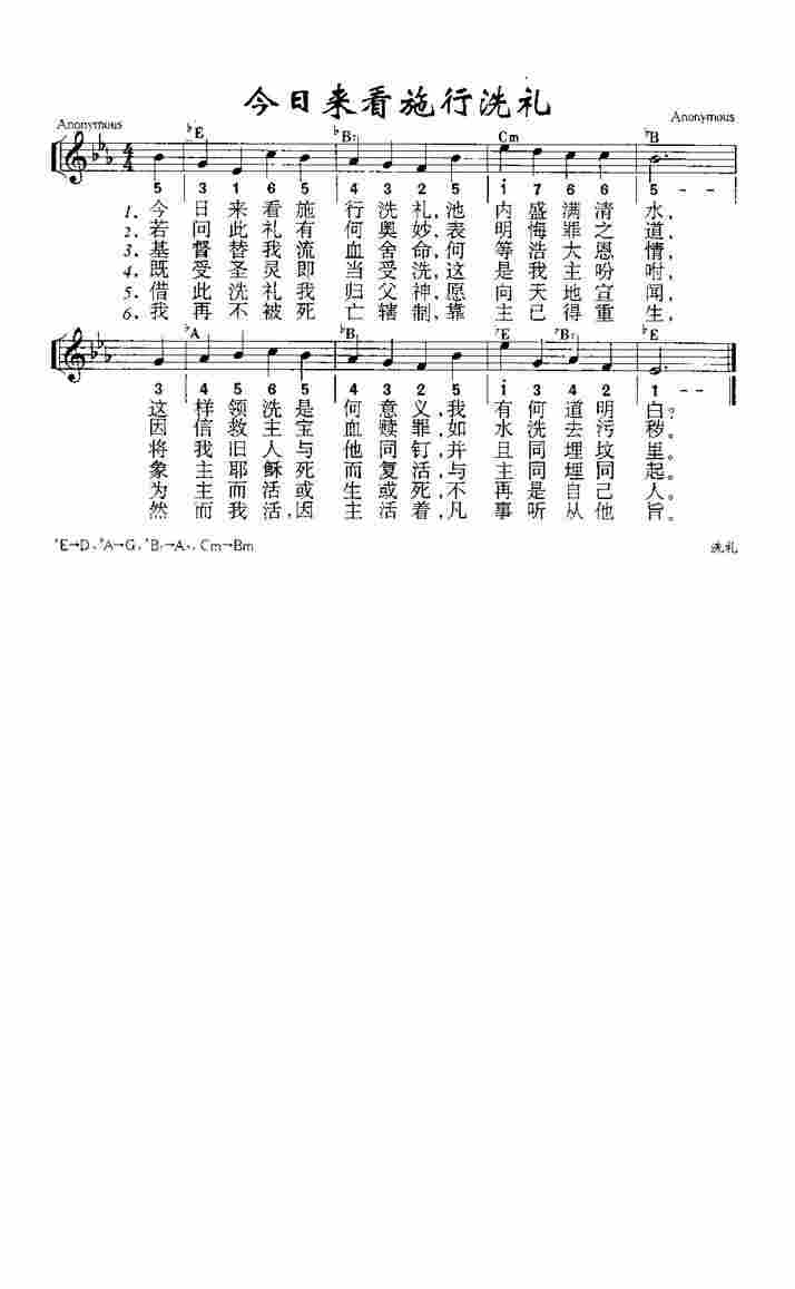 《第946首 - 今日来看施行洗礼》