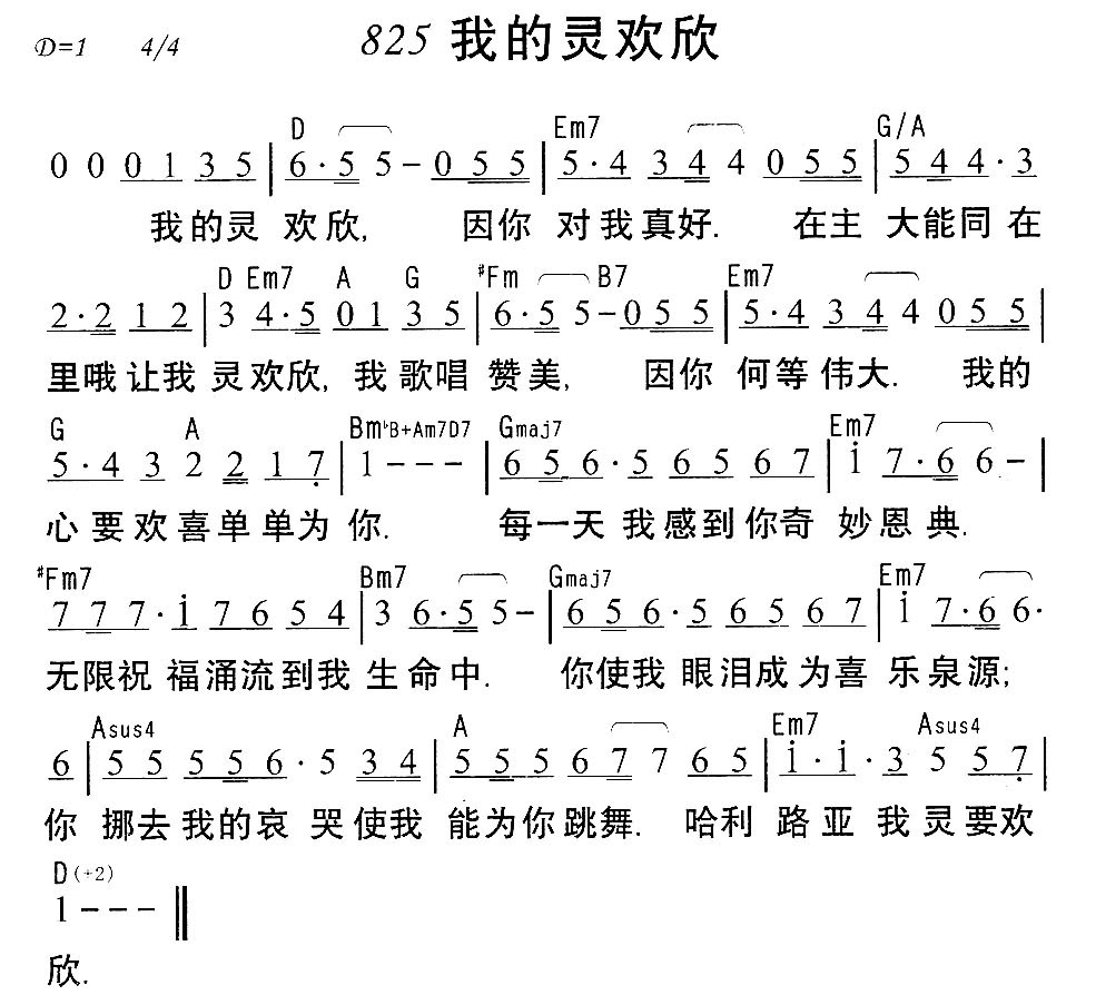 《第117首 - 施恩宝座》