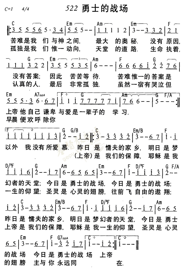 《第522首 - 勇士的战场》