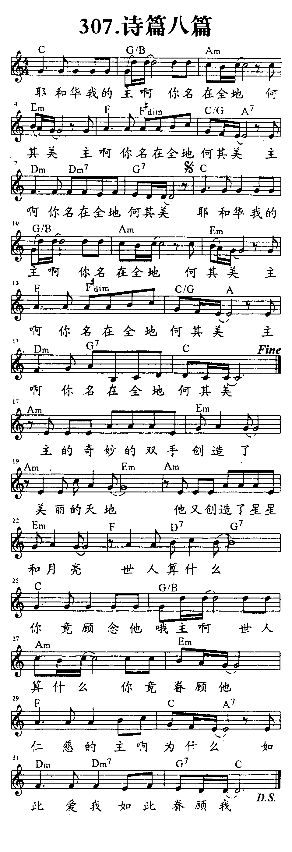 《第307首 - 诗篇八篇》