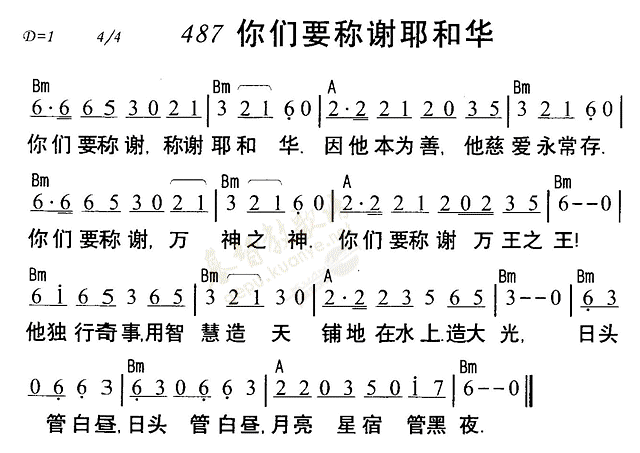 《第487首 - 你们要称谢耶和华》