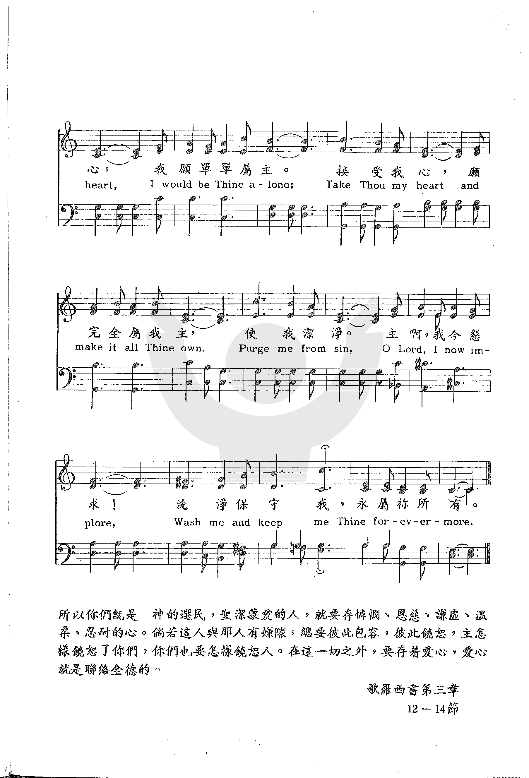 《第343首 - 更像我恩主》