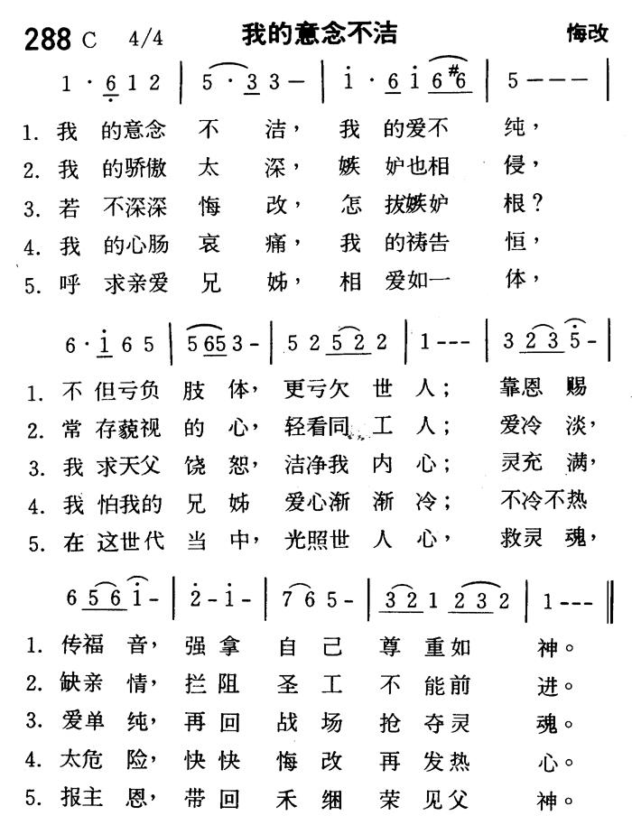 《第854首 - 我要仰望你荣光》