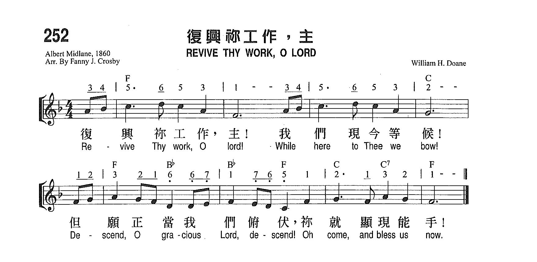 《第252首 - 复兴你工作，主》