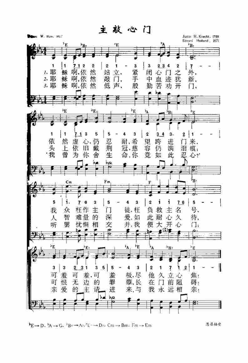 《第387首 - 主敲心门》