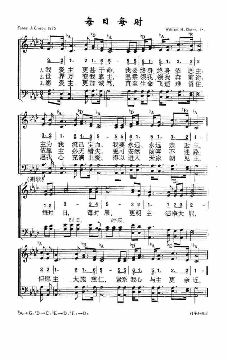 《第726首 - 每日每时》