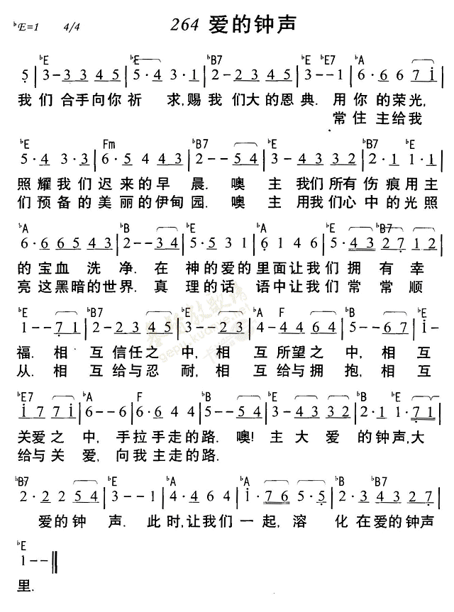 《第264首 - 爱的钟声》