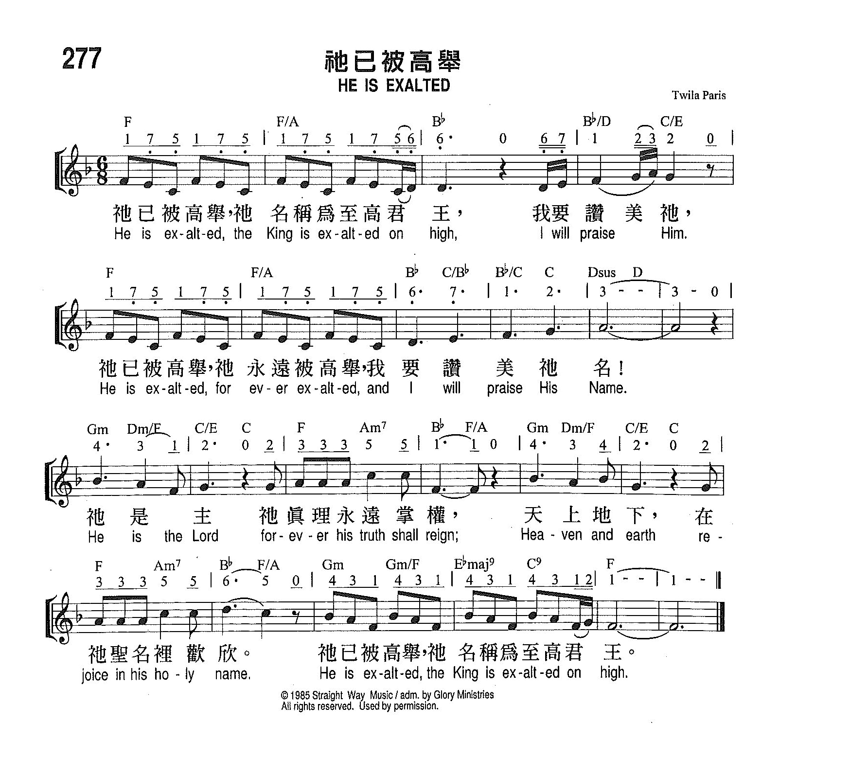 《第277首 - 他已被高举》