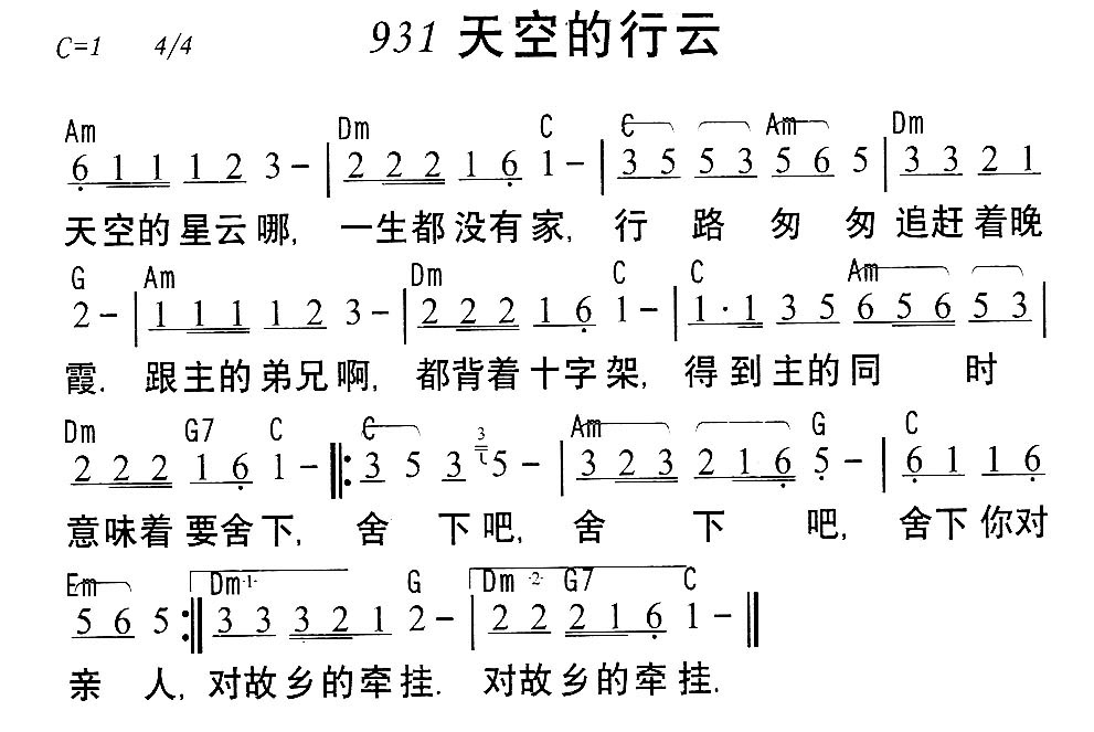 《931天空的行云》