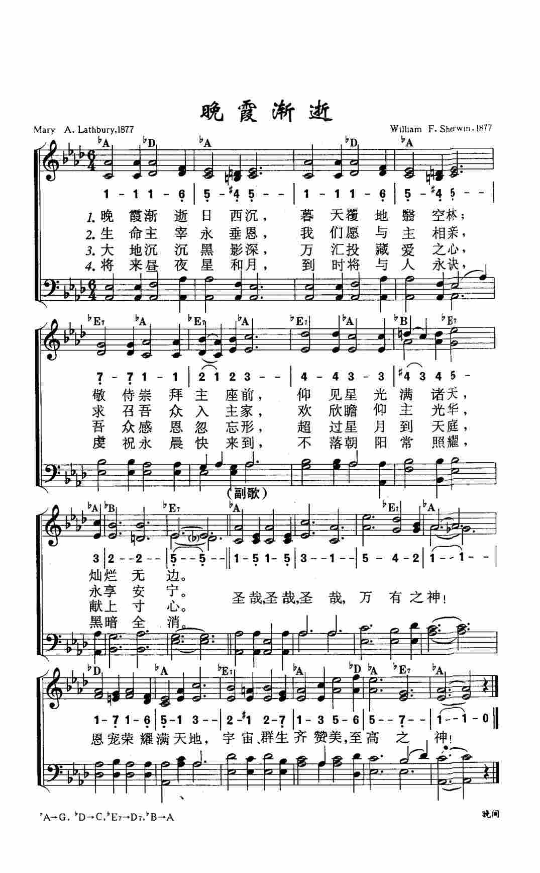 《第139首 - 晚霞渐逝》
