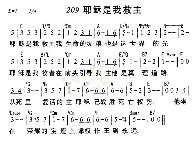 《第209首 - 耶稣是我救主》