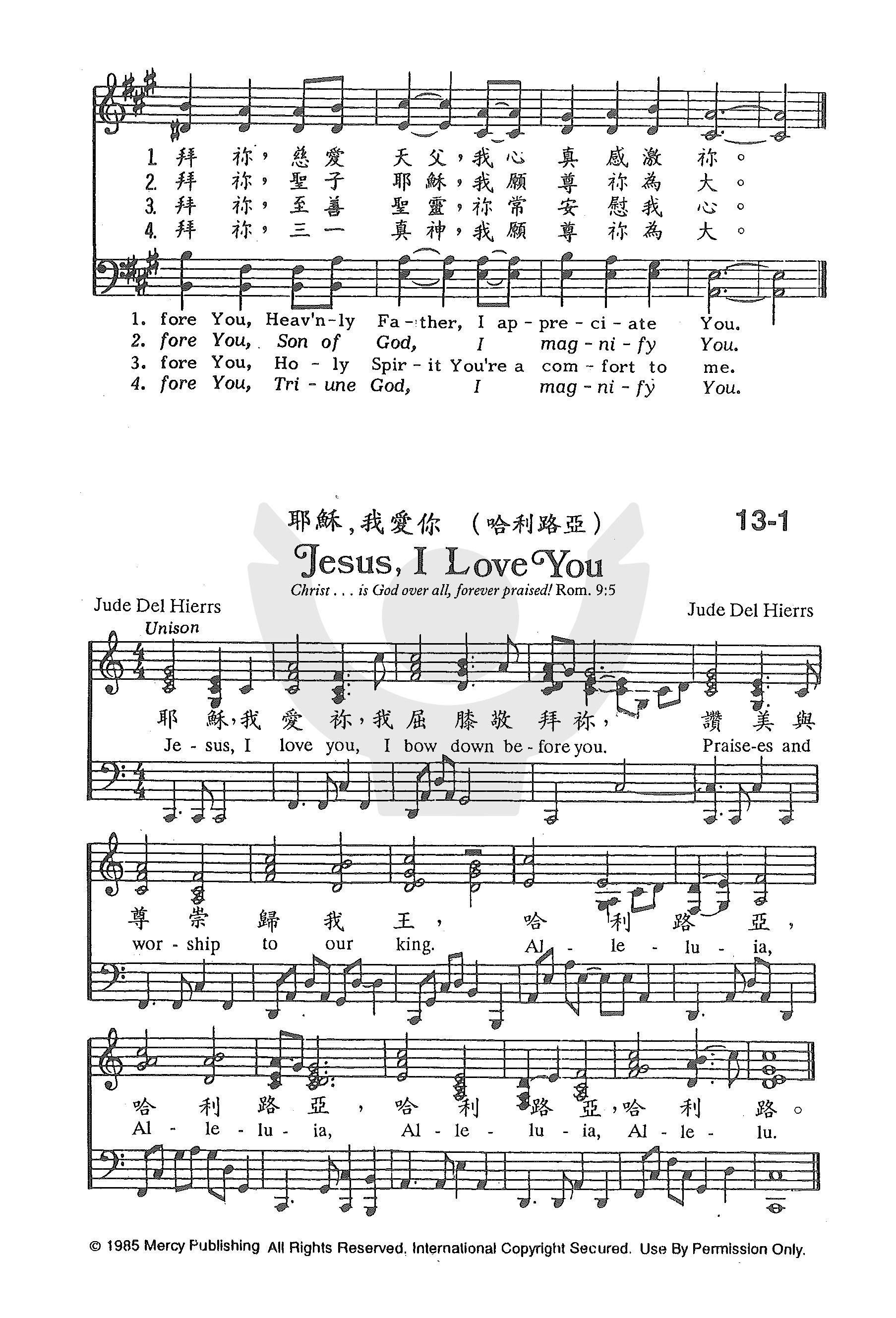 《第13首 - 慈爱天父，我心真感激祢》