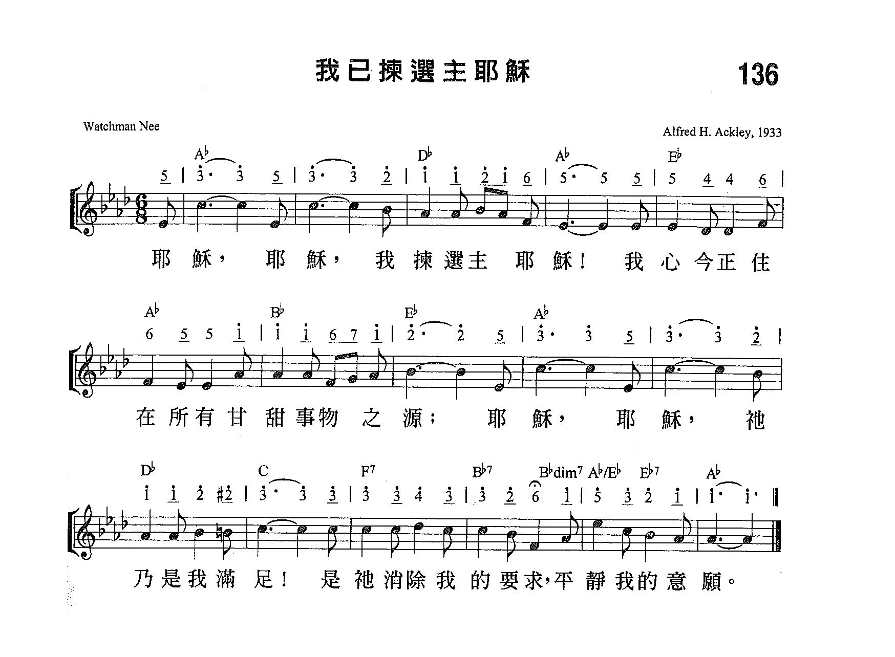 《第136首 - 我已拣选主耶稣》