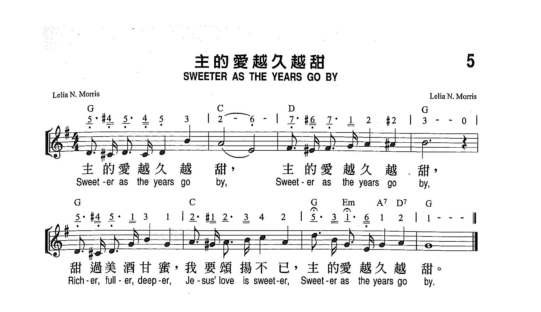 《第6首 - 主爱越久越甜》