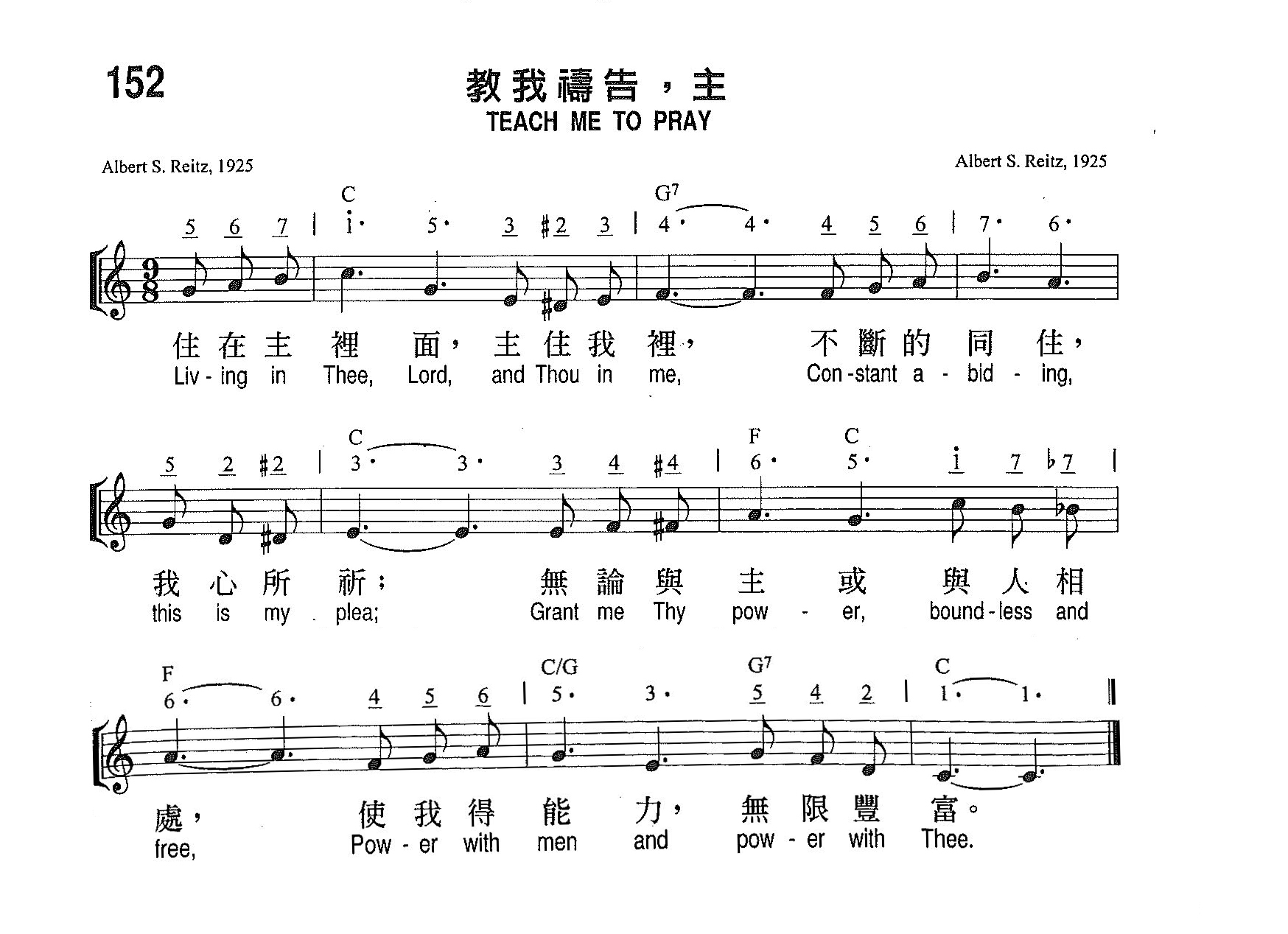 《第152首 - 教我祷告，主》