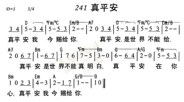 《第241首 - 真平安》