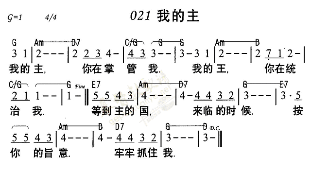 《第21首 - 我的主》