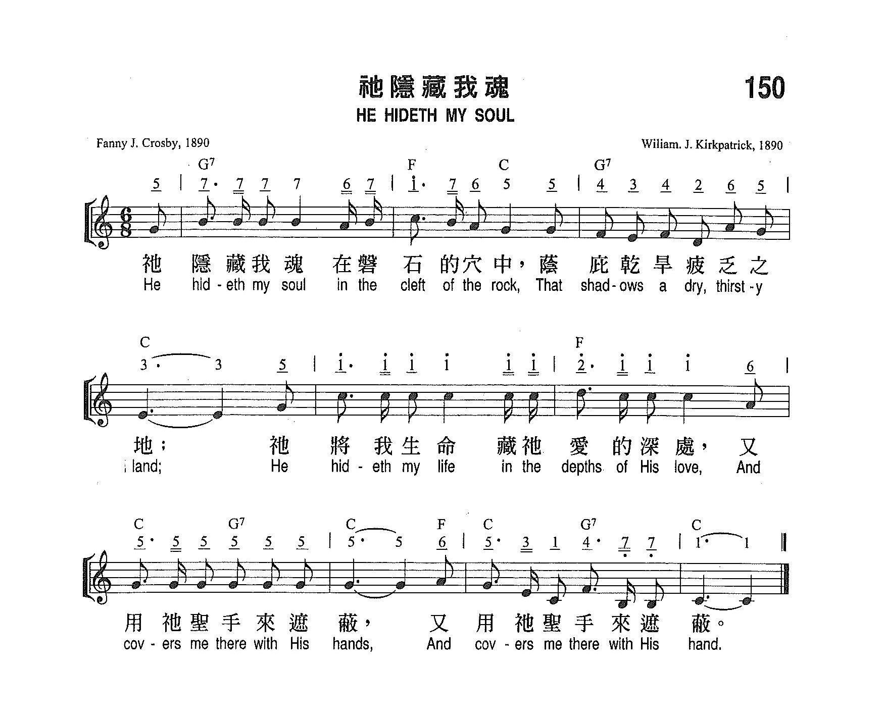 《第150首 - 他隐藏我魂》