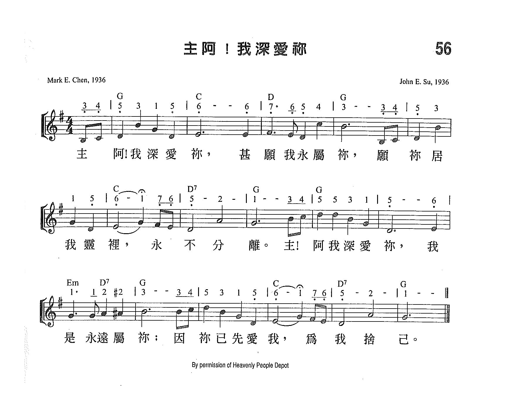 《第56首 - 我深爱你》