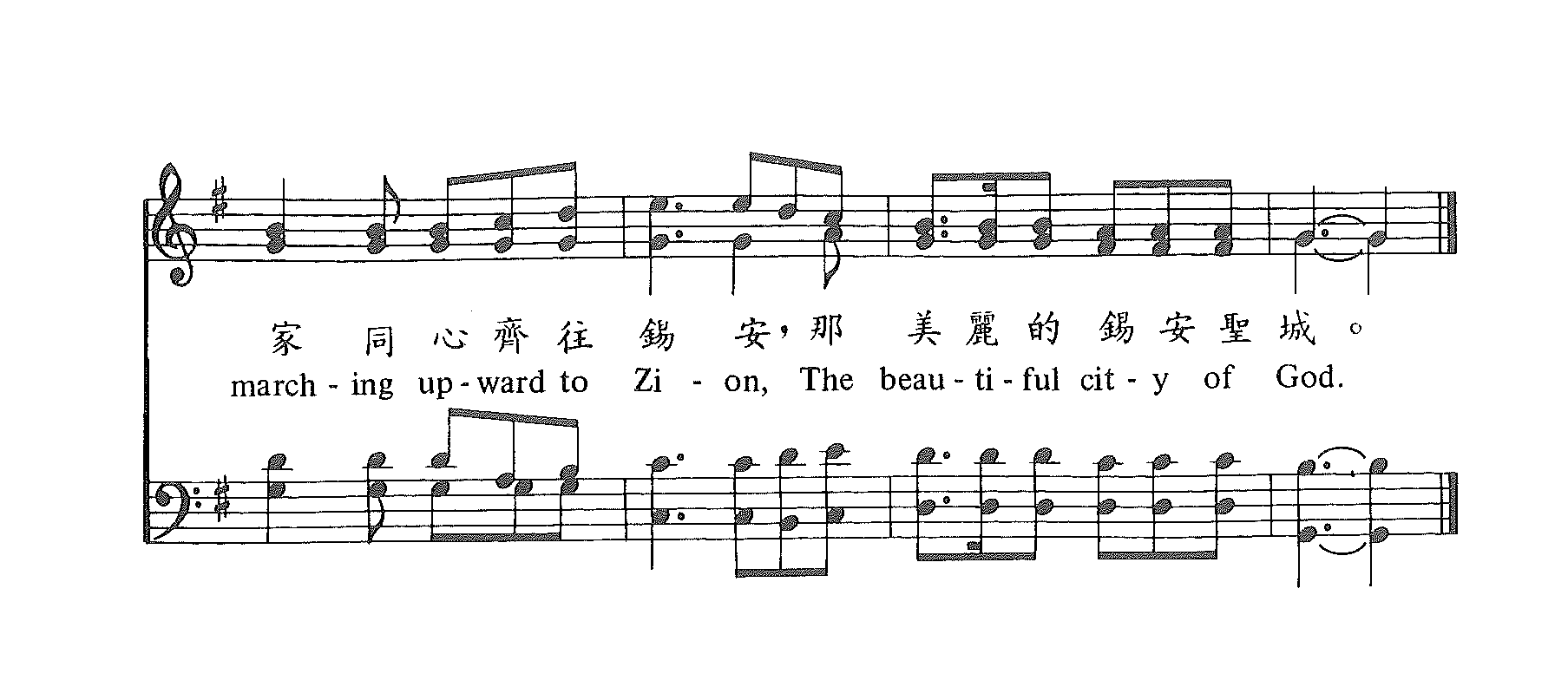《第366首 - 凡敬爱主的人到主前来》