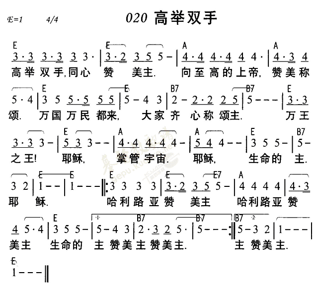 《第20首 - 高举双手》