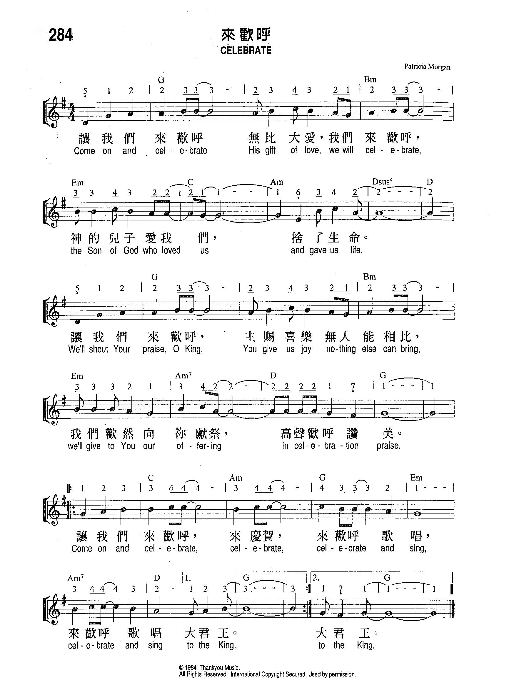 《第284首 - 来欢呼》